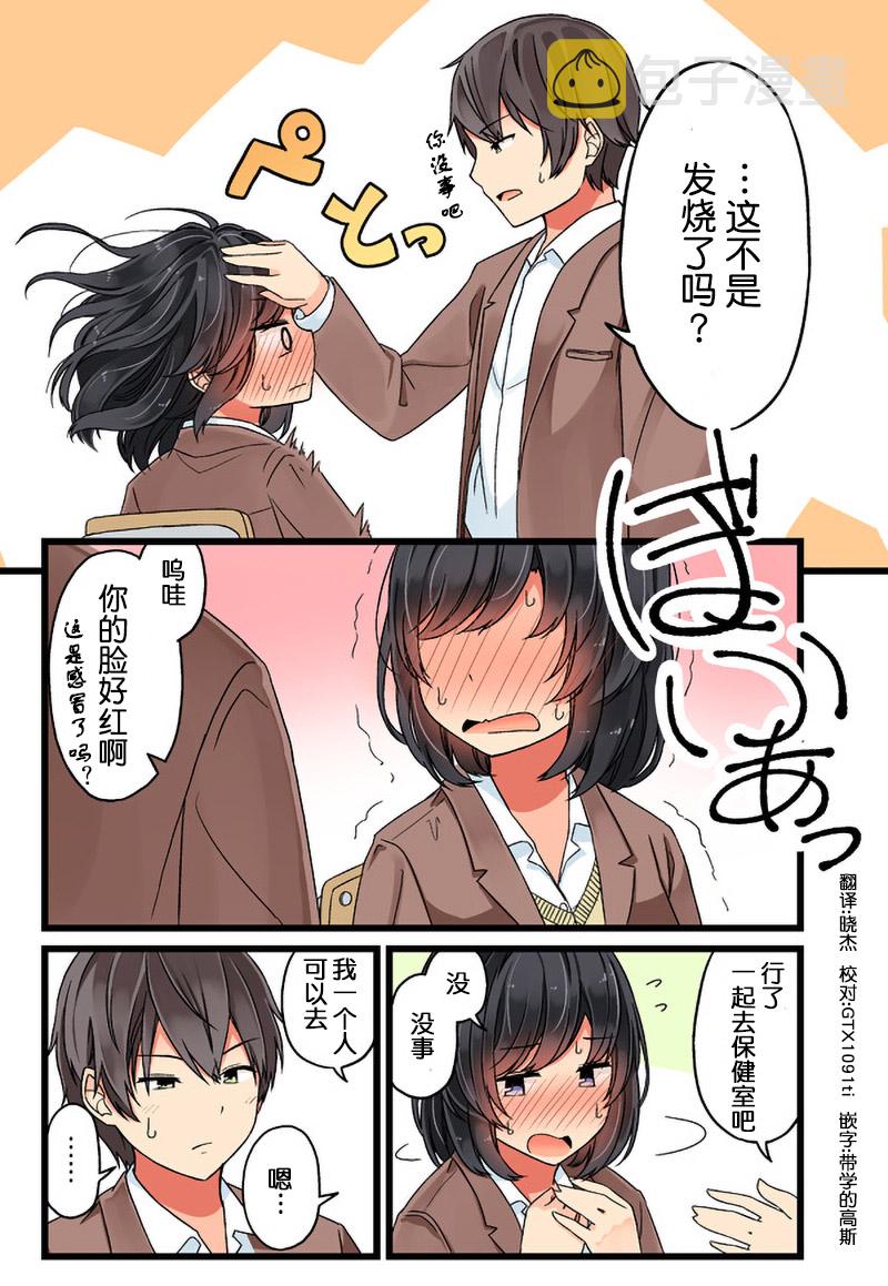 彼女中文完整版漫画,无自觉的少女，体会到了恋情。22图