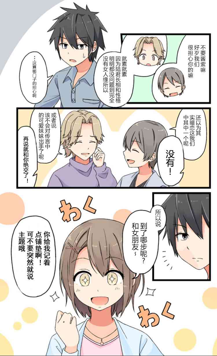 彼女免费在线观看下载漫画,陆君2图