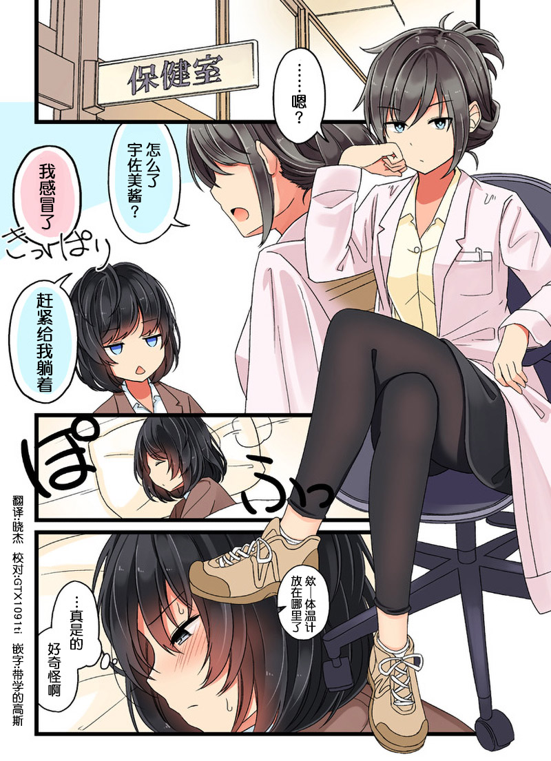 彼女中文完整版漫画,无自觉的少女，体会到了恋情。23图