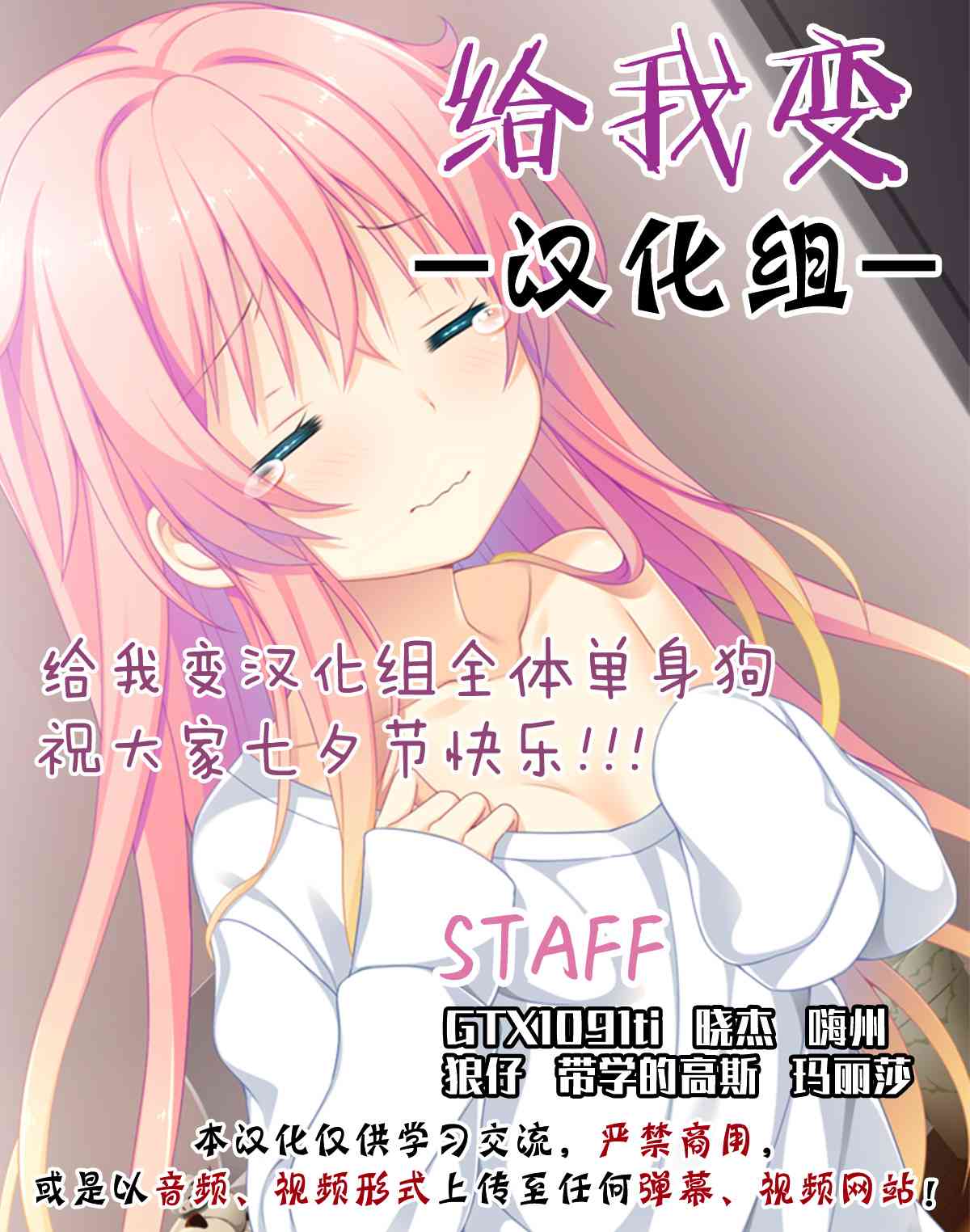 彼女的中文意思漫画,高兴的事3图