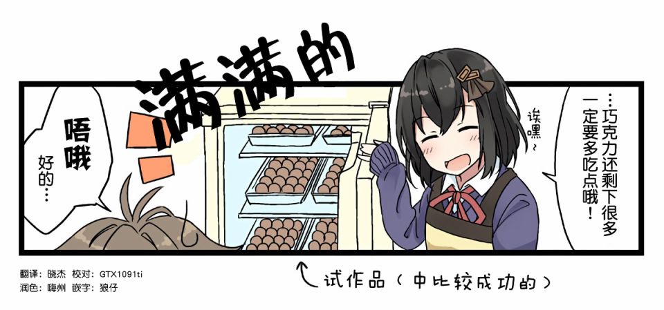 彼女的季节漫画,献给你的时间5图