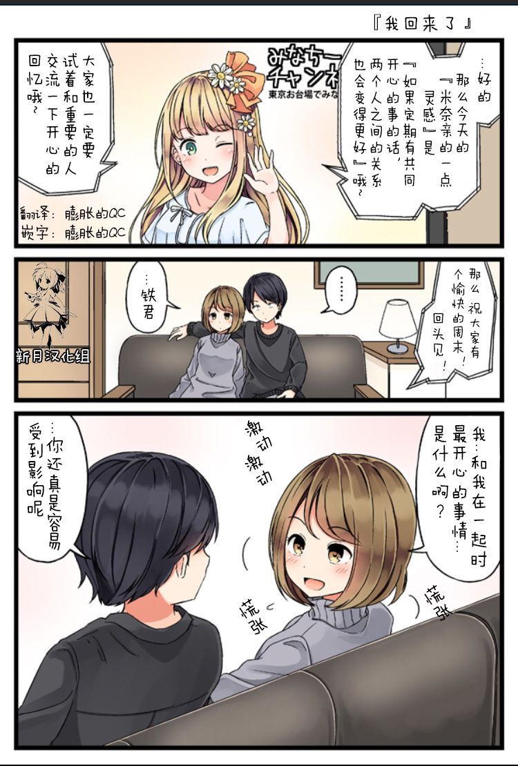 彼女中文完整版漫画,我回来了1图
