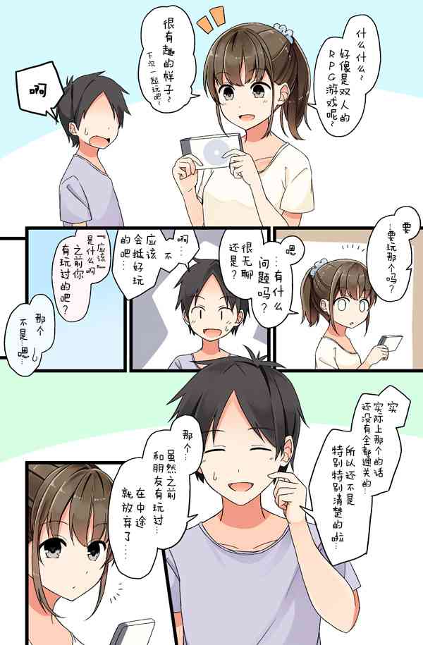 彼女的季节漫画,从最初开始2图