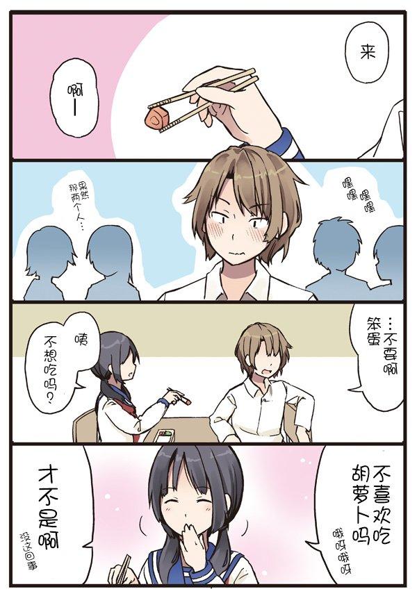 彼女的中文意思漫画,10话4图