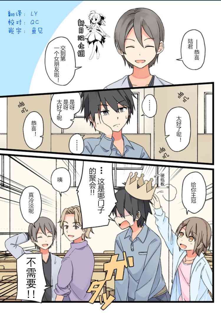 彼女免费在线观看下载漫画,陆君1图