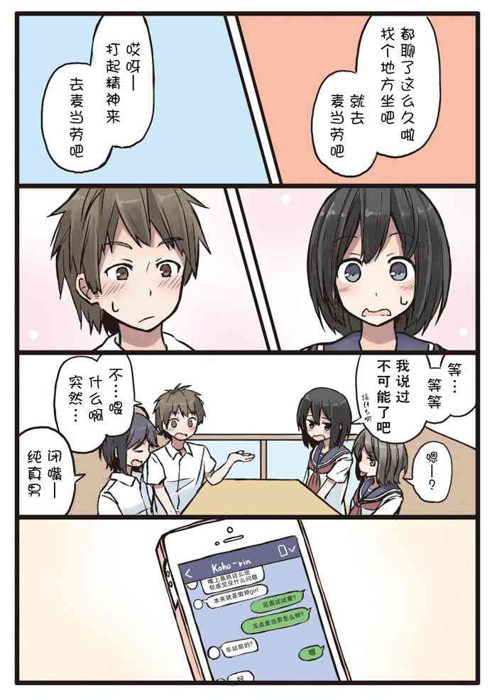 8话2