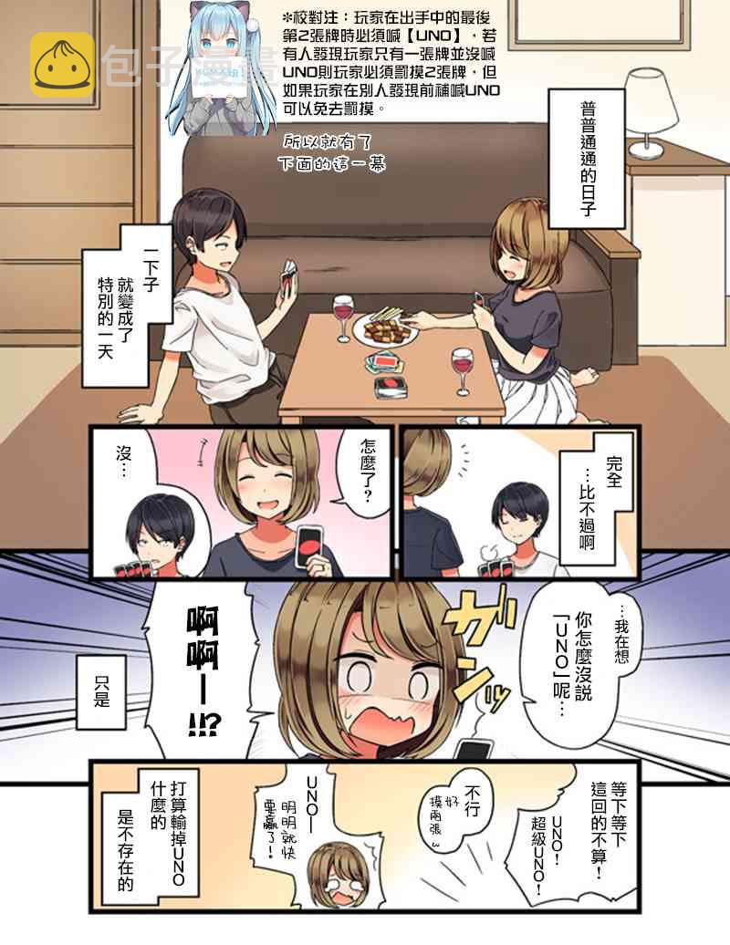 彼女中文完整版漫画,日常4图