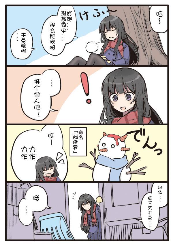 彼女的季节漫画,5话4图