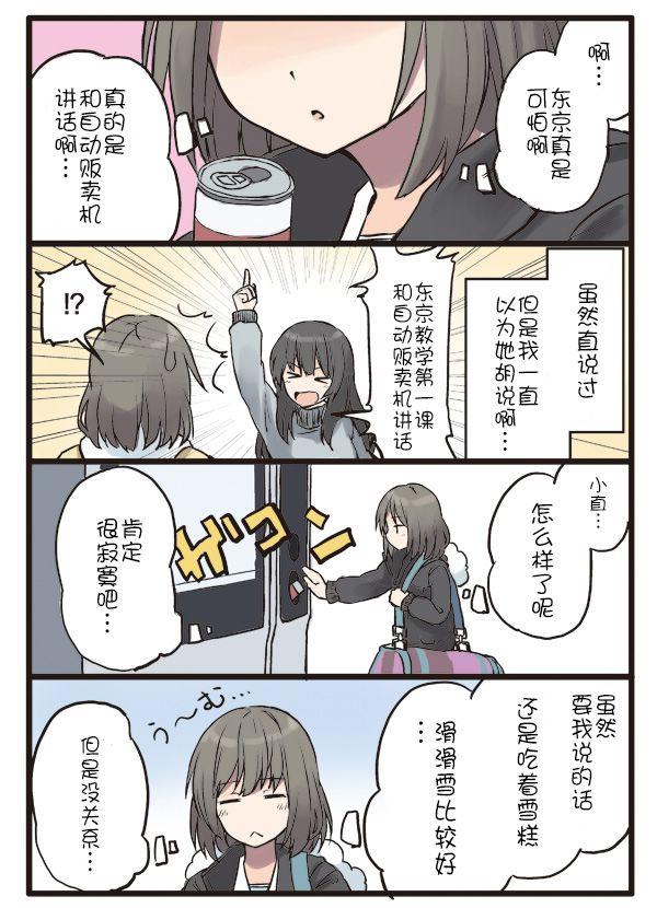 彼女的季节漫画,6话4图