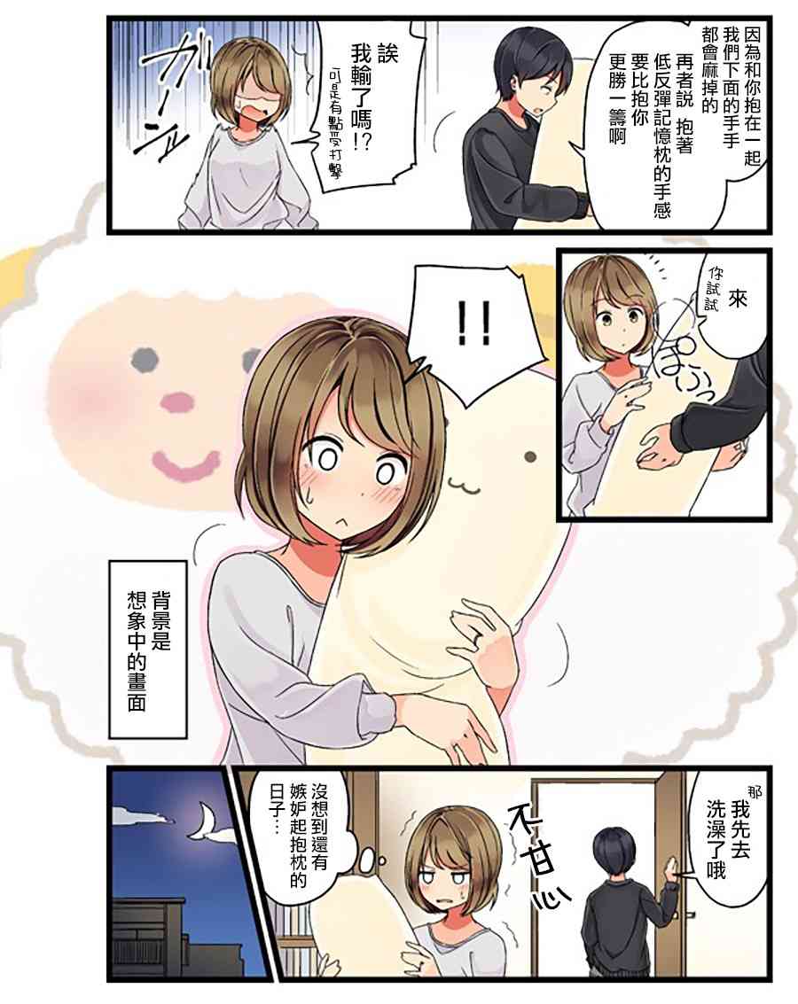 彼女中文完整版漫画,抱枕2图