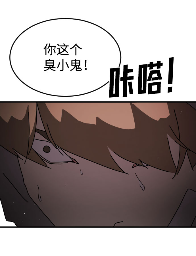 末日危机漫画,第55话4图