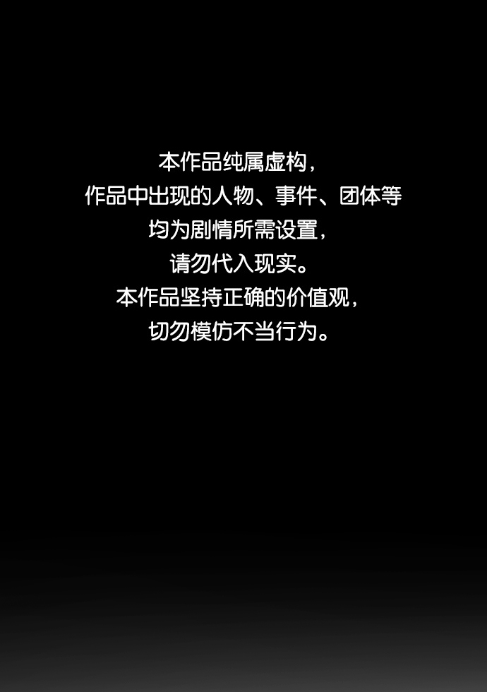 末日危机怎么跟宣传的不一样漫画,第36话1图