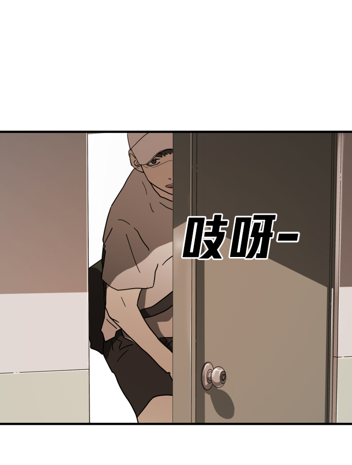 末日危机黎明重启漫画,第37话4图