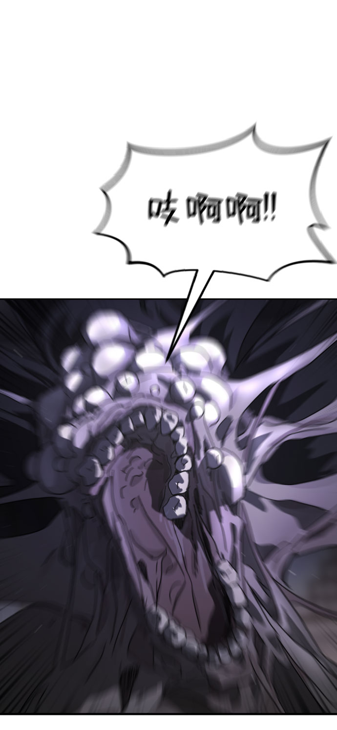 末日危机漫画,第48话2图
