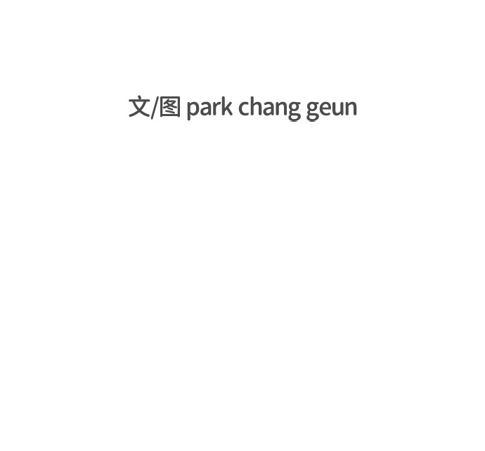 末日危机怎么跟宣传的不一样漫画,第46话3图