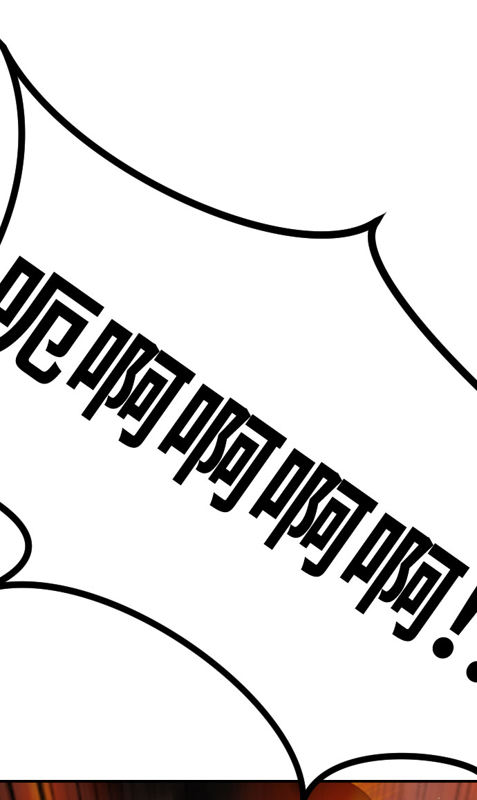 末日危机漫画,第44话5图