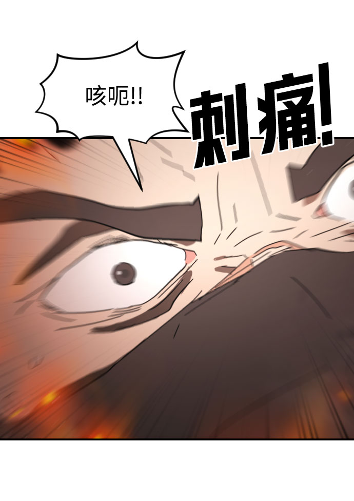 末日危机漫画,第44话1图