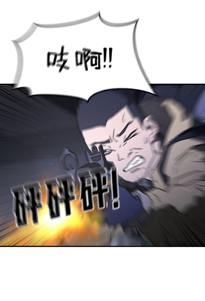 末日危机漫画,第48话3图