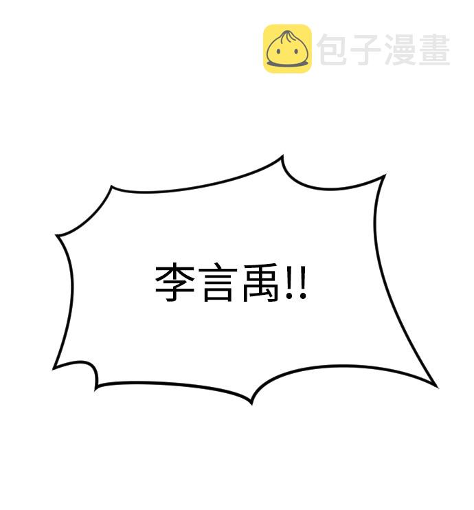 末日危机电影完整免费观看高清漫画,第55话3图