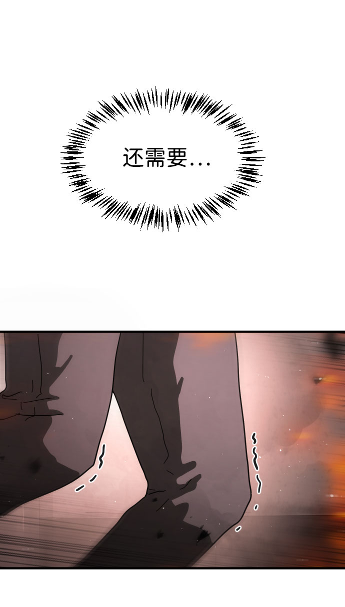 末日危机漫画,第44话2图