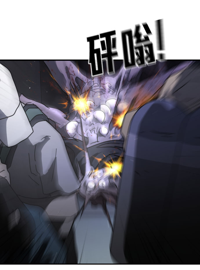 末日危机漫画,第48话4图