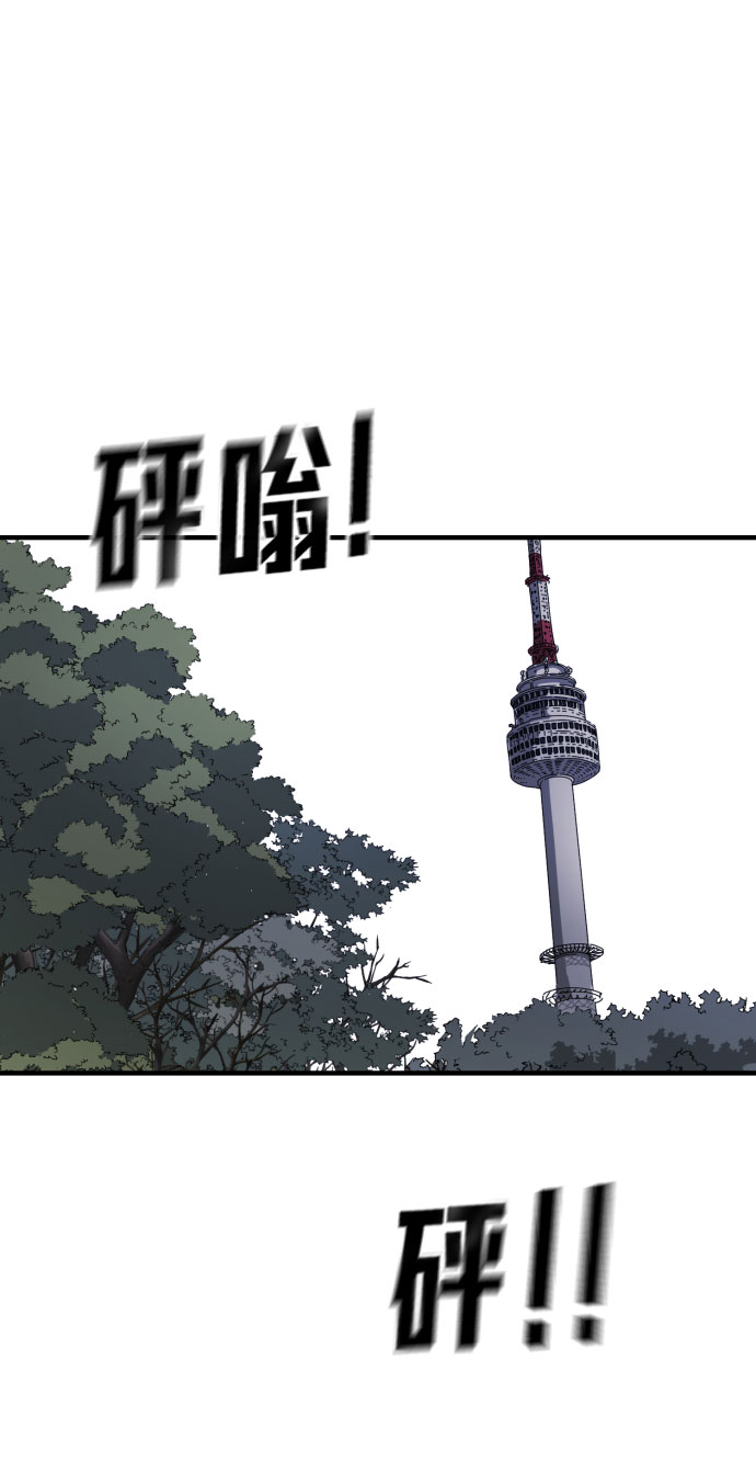末日危机漫画,第48话1图