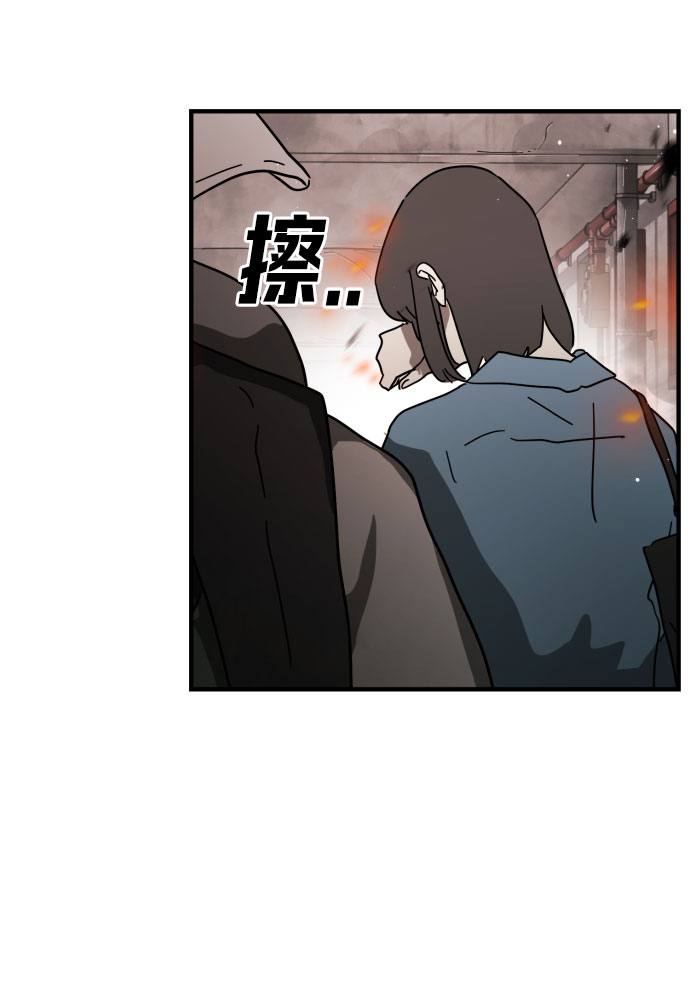 末日危机漫画,第43话4图