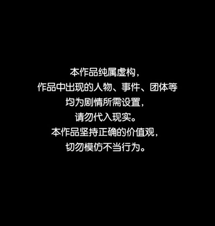 末日危机怎么跟宣传的不一样漫画,第48话1图
