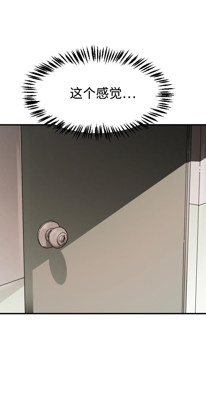 末日危机黎明重启漫画,第37话3图