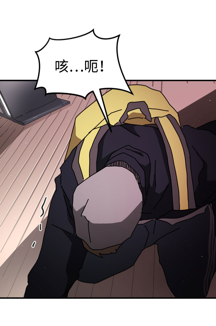 末日危机漫画,第55话3图