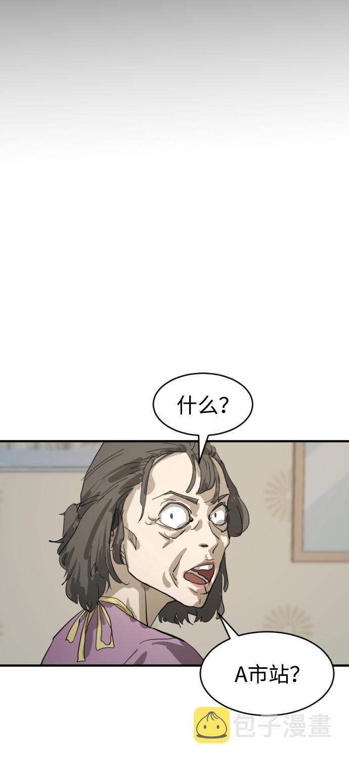 末日危机黎明重启漫画,第15话2图