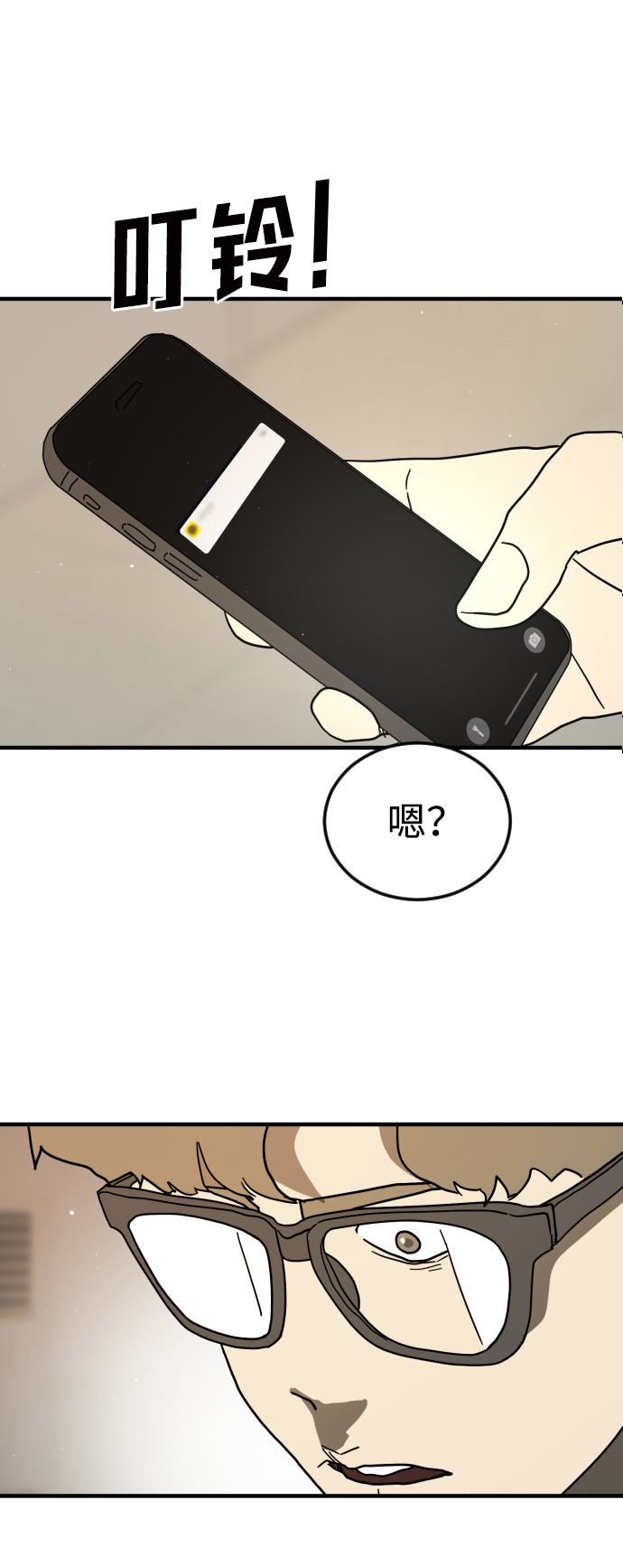 末日危机手游电脑版漫画,第34话2图