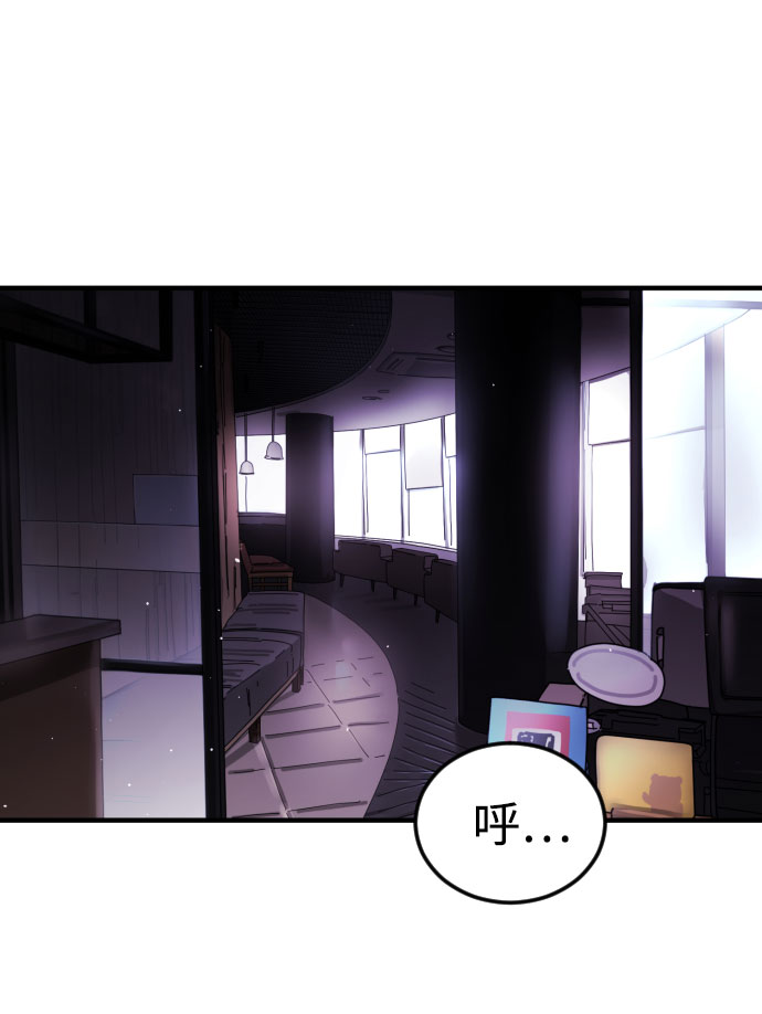 末日危机怎么跟宣传的不一样漫画,第48话3图