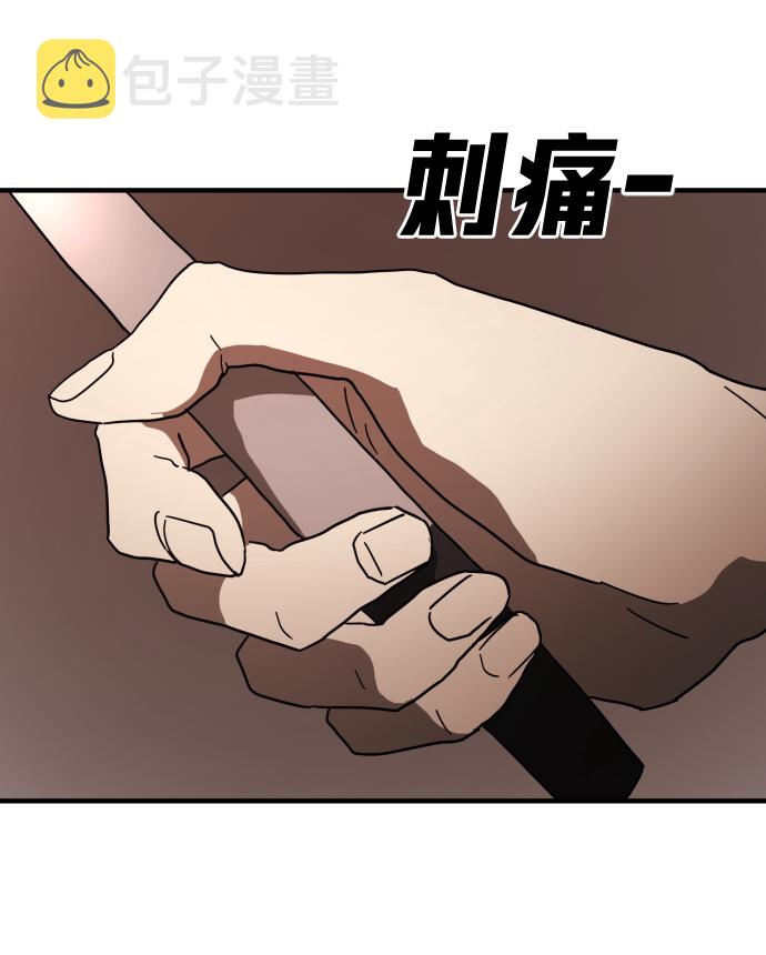 末日危机漫画,第37话3图