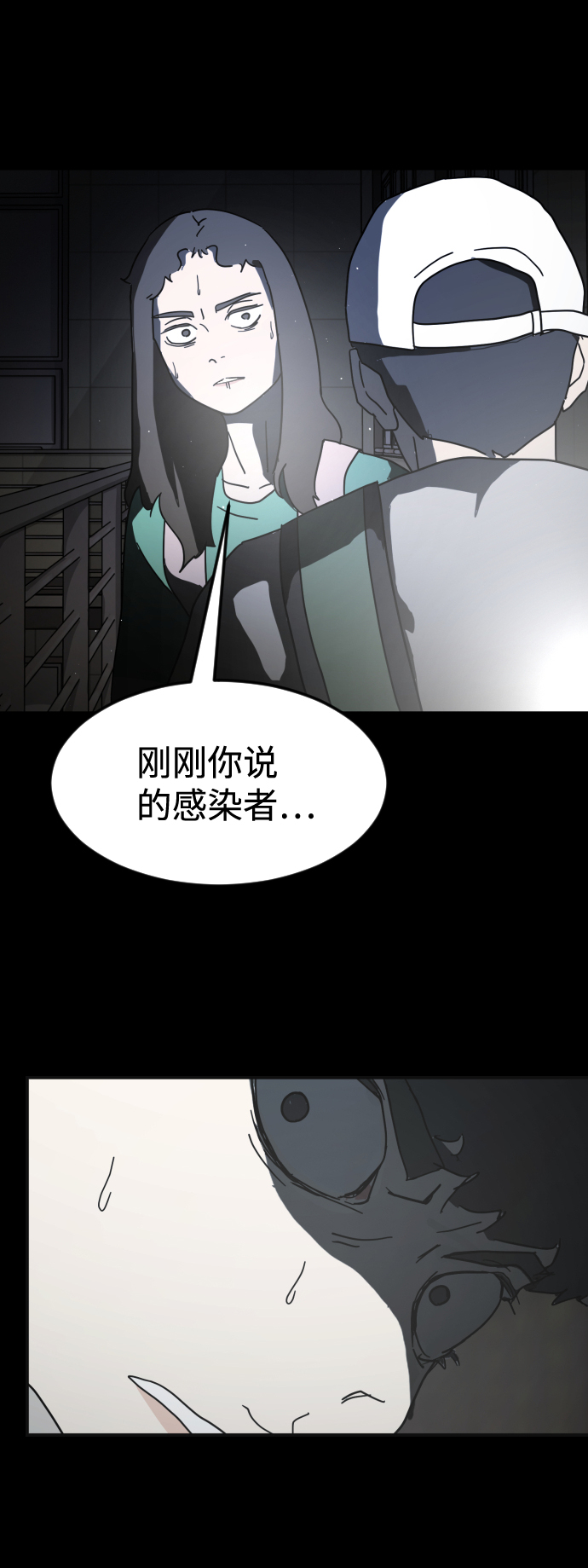 末日危机漫画,第29话2图
