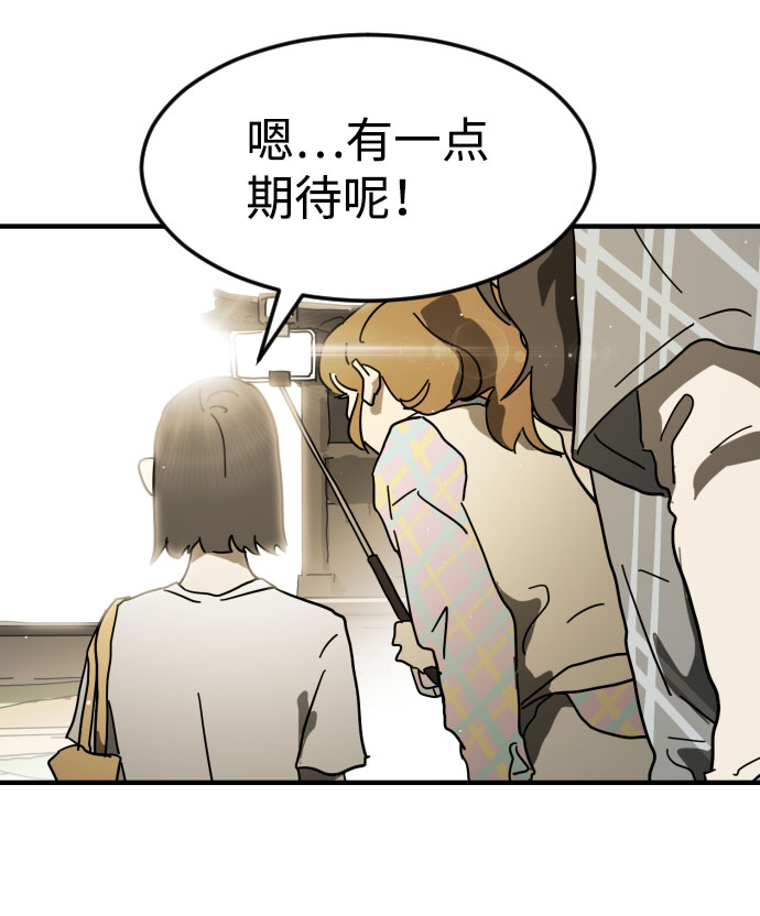 末日危机电影完整免费观看高清漫画,第43话3图
