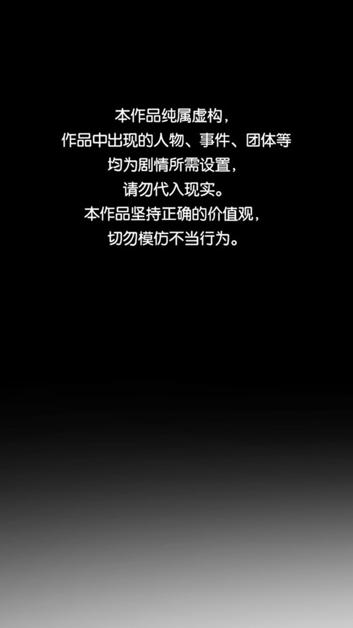 末日危机怎么跟宣传的不一样漫画,第46话1图