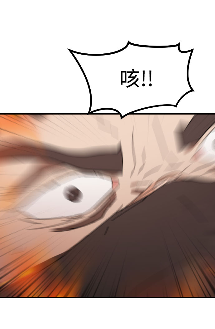 末日危机漫画,第44话4图