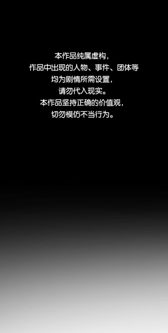 末日危机手游电脑版漫画,第58话1图