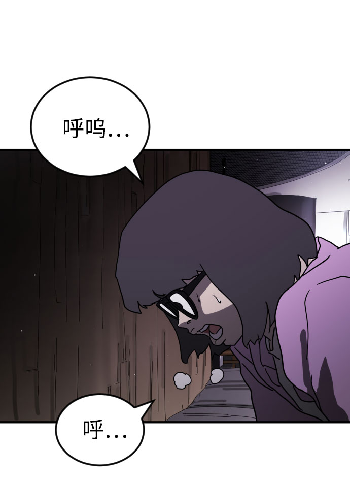 末日危机怎么跟宣传的不一样漫画,第48话4图