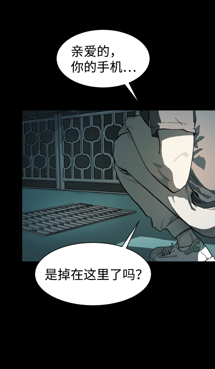 末日危机黎明重启漫画,第1话3图