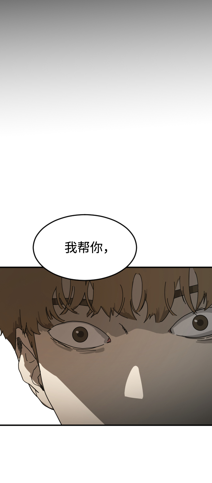 末日危机手游电脑版漫画,第22话2图