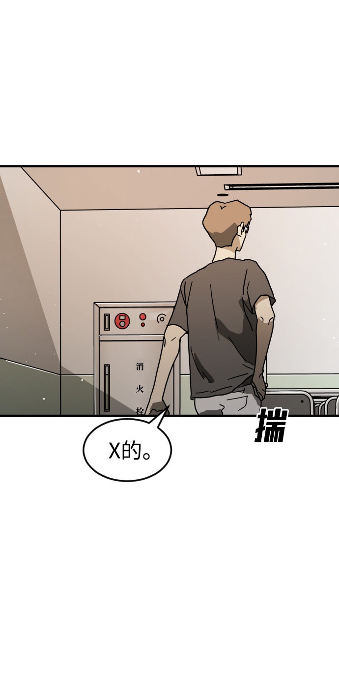 末日危机手游电脑版漫画,第34话5图