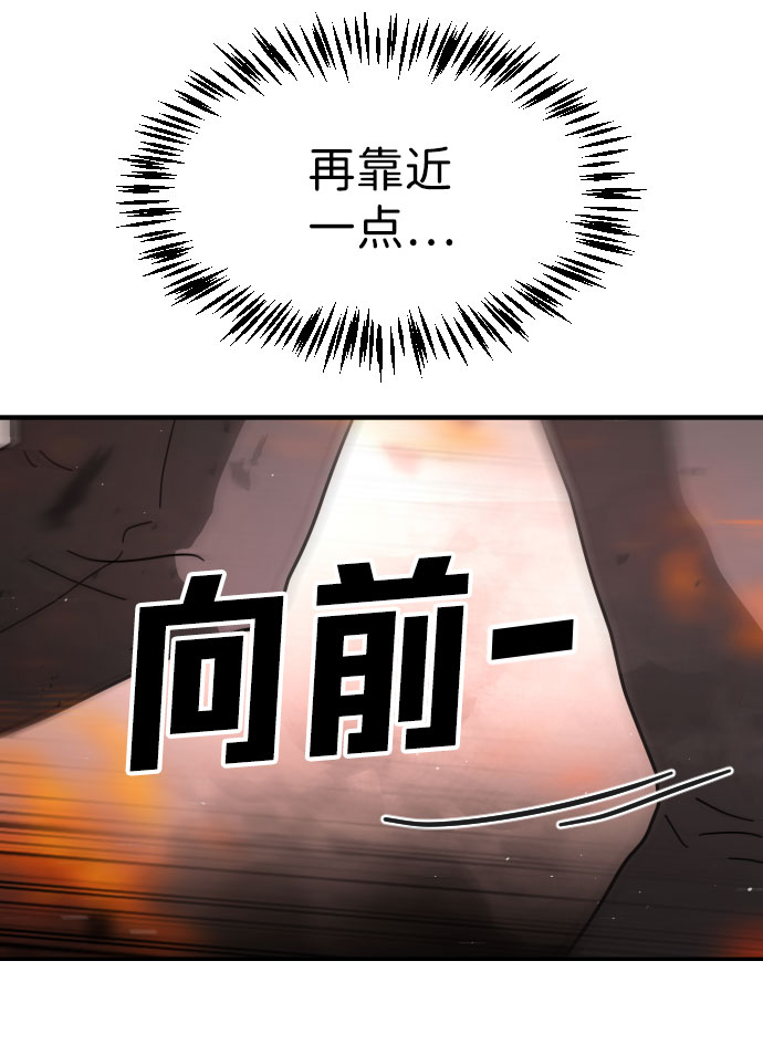 末日危机漫画,第44话3图