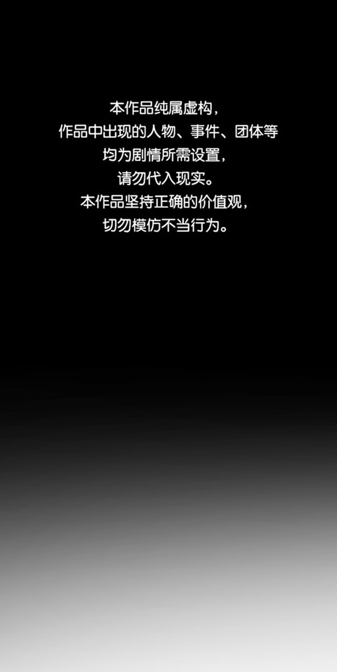 末日危机小视频漫画,第57话1图