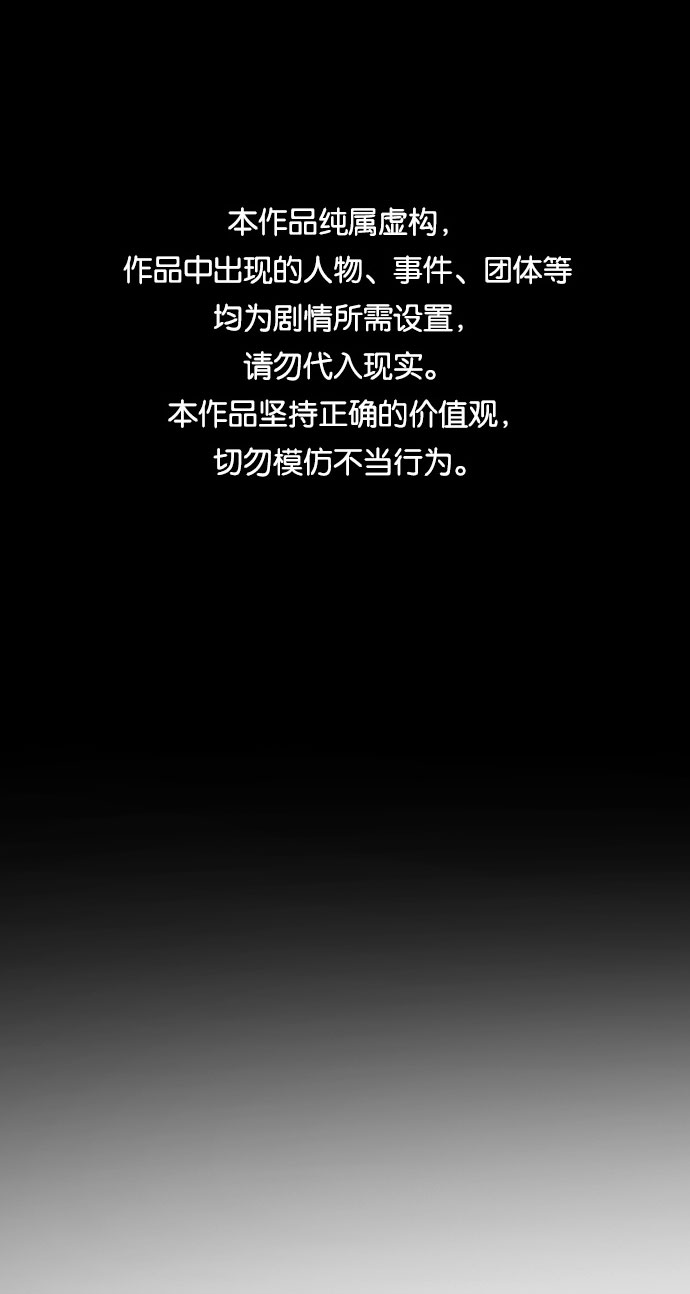 末日危机所有版本官网最新版漫画,第44话1图