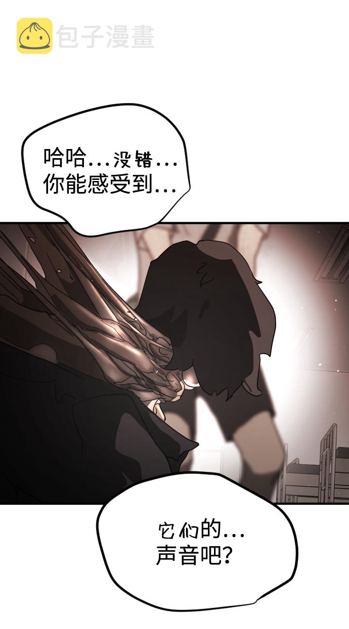 末日危机漫画,第37话2图