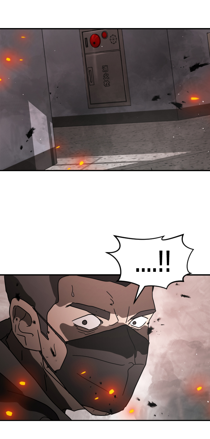 末日危机怎么跟宣传的不一样漫画,第36话3图