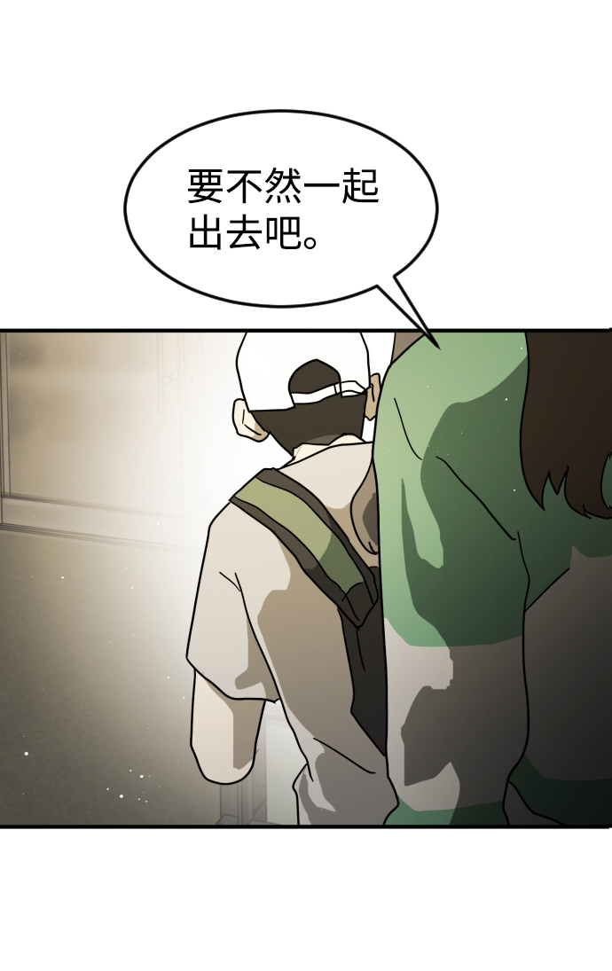 末日危机漫画,第32话3图