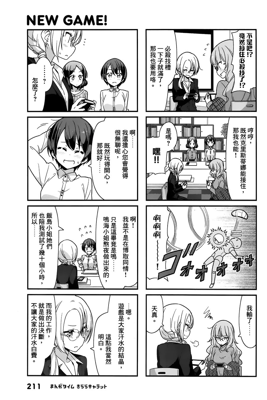 第90话4
